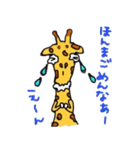 キリンが喋ってみた（個別スタンプ：18）