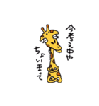 キリンが喋ってみた（個別スタンプ：19）