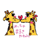 キリンが喋ってみた（個別スタンプ：20）