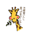 キリンが喋ってみた（個別スタンプ：24）
