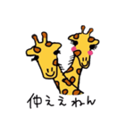 キリンが喋ってみた（個別スタンプ：26）
