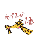 キリンが喋ってみた（個別スタンプ：27）