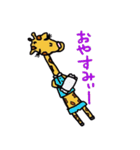 キリンが喋ってみた（個別スタンプ：28）