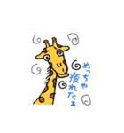 キリンが喋ってみた（個別スタンプ：29）
