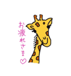 キリンが喋ってみた（個別スタンプ：30）