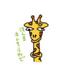 キリンが喋ってみた（個別スタンプ：32）