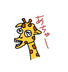 キリンが喋ってみた（個別スタンプ：33）