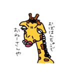 キリンが喋ってみた（個別スタンプ：35）