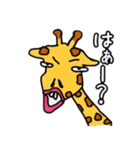 キリンが喋ってみた（個別スタンプ：36）