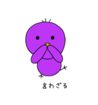 癒しの紫のひよこ ～叱咤激励～（個別スタンプ：11）