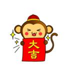 Happy new year ！！ monkey is come.（個別スタンプ：2）