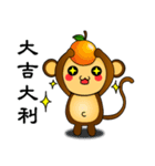 Happy new year ！！ monkey is come.（個別スタンプ：4）