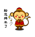 Happy new year ！！ monkey is come.（個別スタンプ：6）