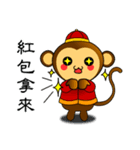 Happy new year ！！ monkey is come.（個別スタンプ：8）