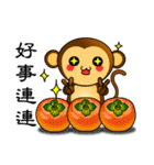 Happy new year ！！ monkey is come.（個別スタンプ：10）