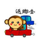 Happy new year ！！ monkey is come.（個別スタンプ：18）