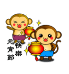 Happy new year ！！ monkey is come.（個別スタンプ：37）