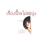 Norsor Nooyim（個別スタンプ：23）