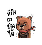 Bear Universe（個別スタンプ：25）