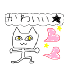 にゃーんすたんぷ（個別スタンプ：3）