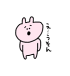 ウサギとクマのスタンプ（個別スタンプ：1）