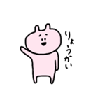 ウサギとクマのスタンプ（個別スタンプ：16）