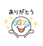 vivoくん（個別スタンプ：20）