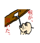 ニヒルなHAGE親父と愉快な仲間たち（個別スタンプ：12）
