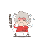 Fat granny ＆ Mischief Shiba(zh-tw)（個別スタンプ：25）