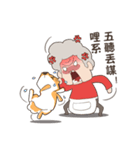 Fat granny ＆ Mischief Shiba(zh-tw)（個別スタンプ：27）