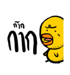 A Chick upset（個別スタンプ：4）