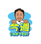 社長 山本さんの日常（個別スタンプ：6）