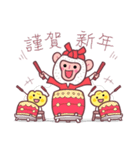 謹賀新年-財神猿ヒロト＆元宝宝（個別スタンプ：4）