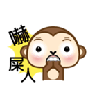 Prosperity Monkey（個別スタンプ：17）