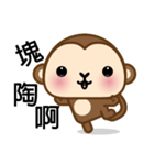 Prosperity Monkey（個別スタンプ：31）