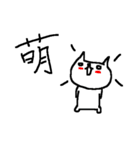 漢字一文字ねこ Kanji cat！（個別スタンプ：30）