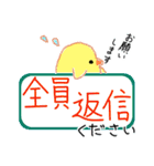 ひよこの幹事（敬語）（個別スタンプ：22）