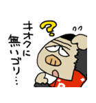 バスゴリ（個別スタンプ：17）