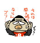 バスゴリ（個別スタンプ：18）