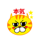 ねこ顔(トラ)（個別スタンプ：1）