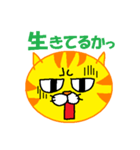 ねこ顔(トラ)（個別スタンプ：4）