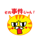ねこ顔(トラ)（個別スタンプ：13）