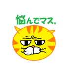 ねこ顔(トラ)（個別スタンプ：22）