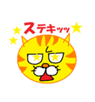 ねこ顔(トラ)（個別スタンプ：24）