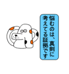 道徳犬三太郎（個別スタンプ：17）