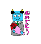 「鬼ヶ島 鬼太郎」鬼婿の憂鬱（個別スタンプ：20）