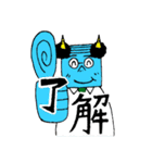 「鬼ヶ島 鬼太郎」鬼婿の憂鬱（個別スタンプ：22）