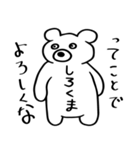 陽気なしろくまくんのスタンプ（個別スタンプ：1）