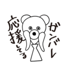 陽気なしろくまくんのスタンプ（個別スタンプ：24）