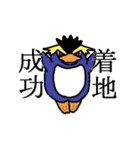 イワトビペンギン（個別スタンプ：10）